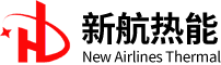 新航熱能
